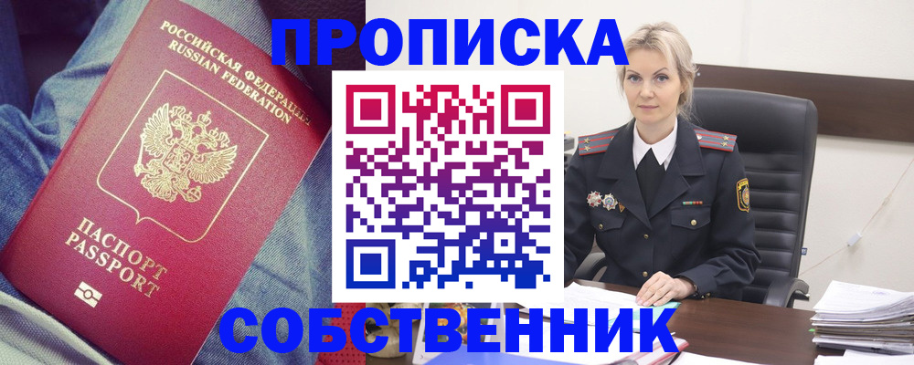 прописка иностранных граждан в Камышине