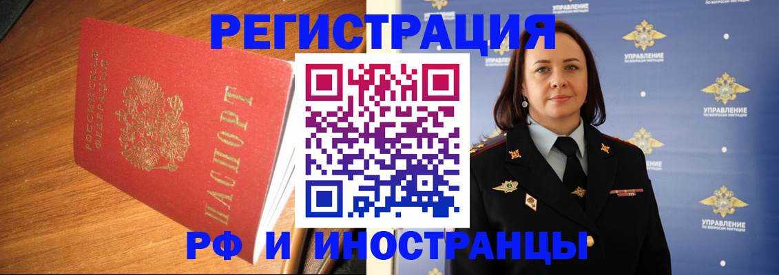 прописка поиск в Камышине