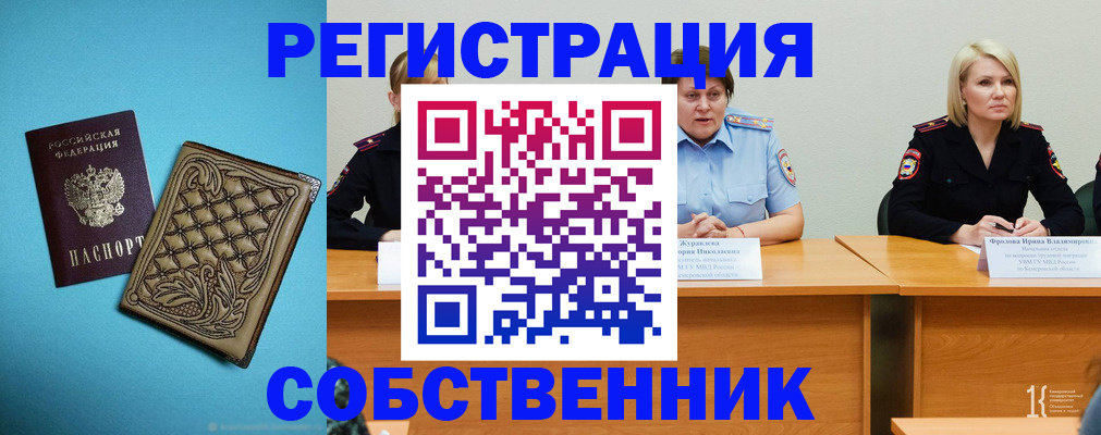 прописка гарантия в Камышине