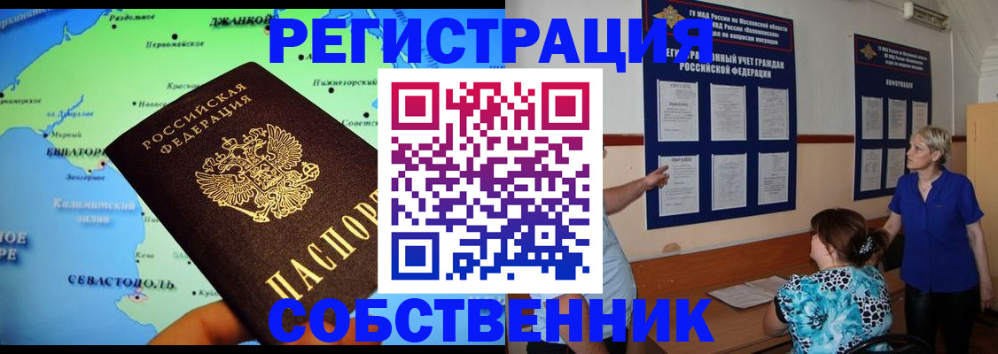 временная регистрация в Камышине