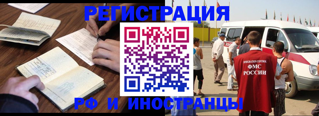 прописка гарантия в Камышине