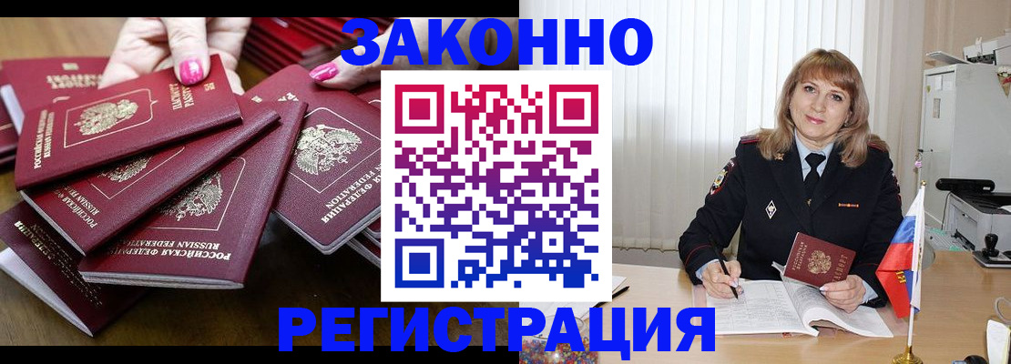 прописка для кредита в Камышине