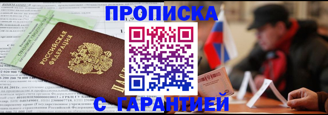 временная регистрация для школы в Камышине