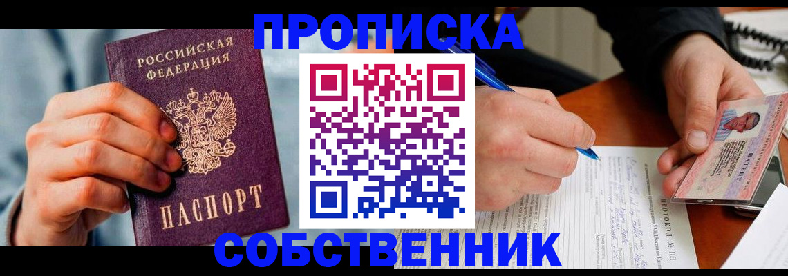 найти адрес прописки в Камышине
